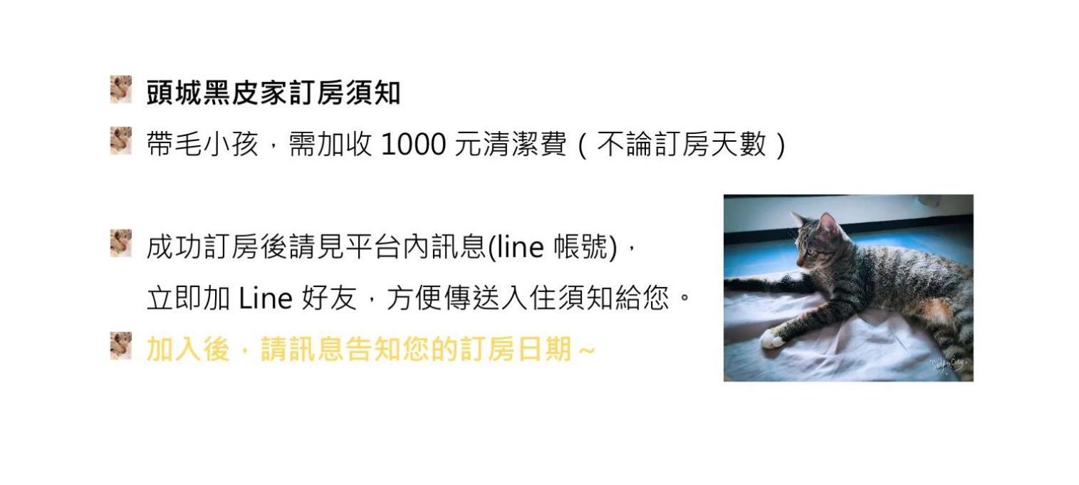 Апартаменти Toucheng Happyhouse頭城黑皮家 附早餐 Екстер'єр фото